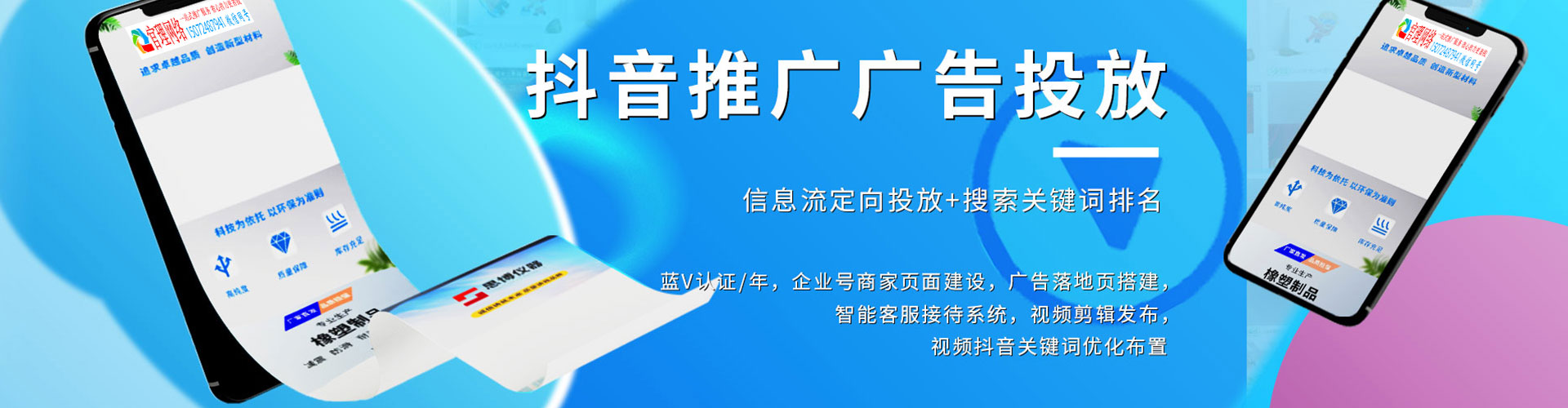 平远百度竞价运营