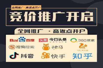 竞价推广开户实战经验谈